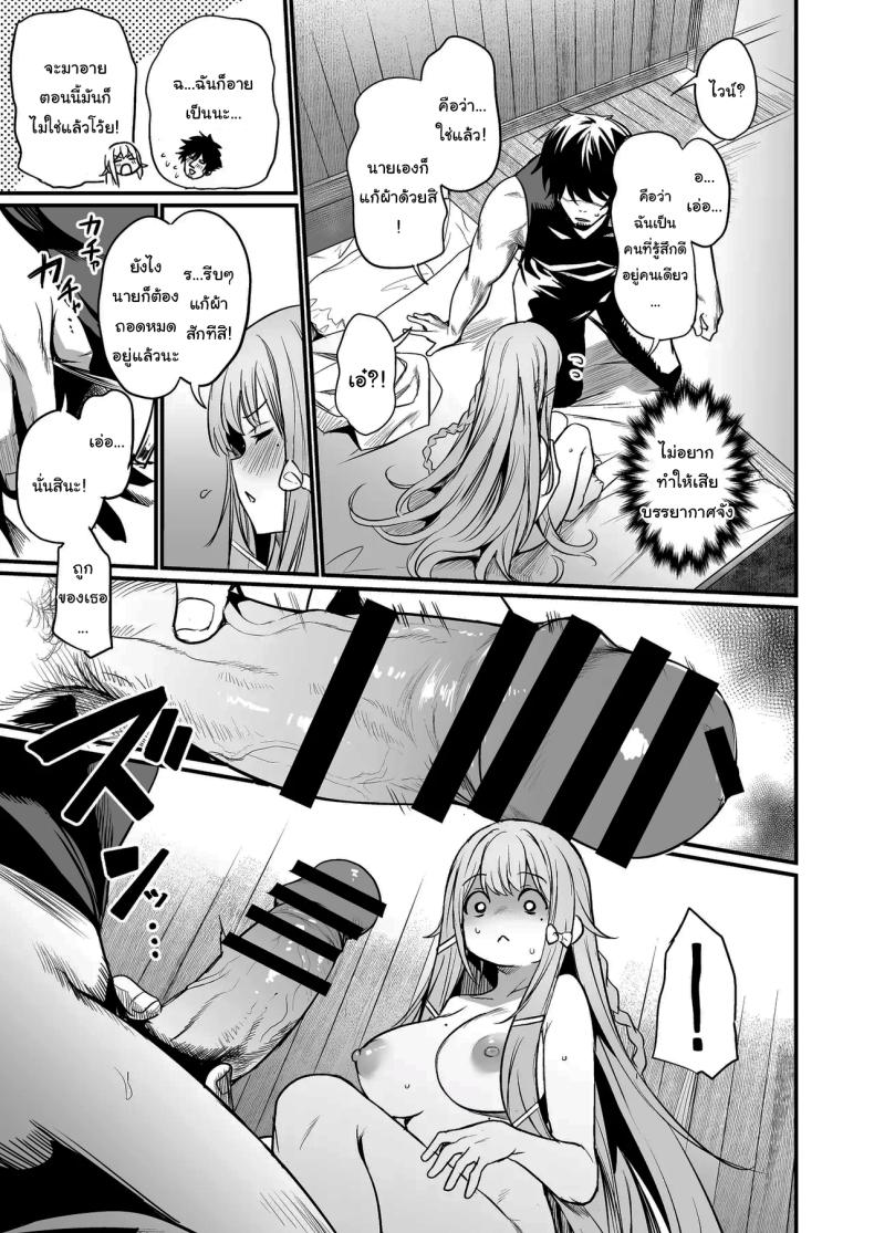 เธอคือกำลังใจที่ดีที่สุดของฉันเลยนะ